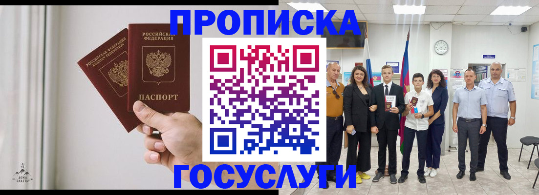 прописка в квартире в Калужской области