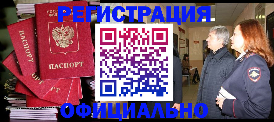 купить прописку в Калужской области